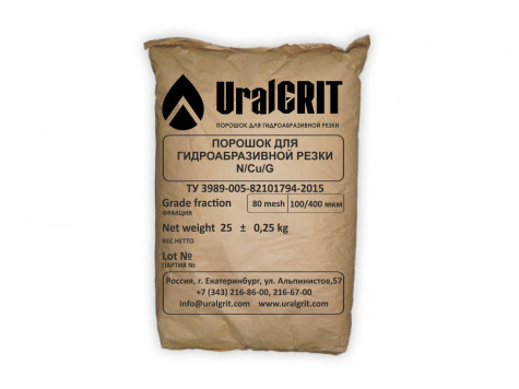 Гидроабразив 80 Mesh (400), по 25кг